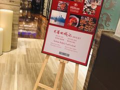 -北京王府井希尔顿酒店·万斯阁西餐厅