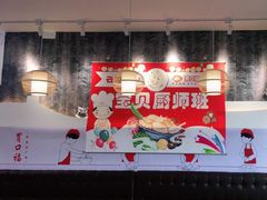 -胃口福·饺子云吞(怡园东店)