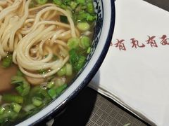 -有礼有面(知春路店)