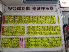 -玉华饮食店(茅台路店)