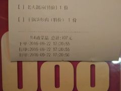 账单-同庆楼(滨湖万达广场店)