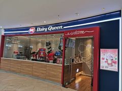 门面-DQ·蛋糕·冰淇淋(河东万达店)