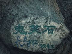 -北京西山国家森林公园