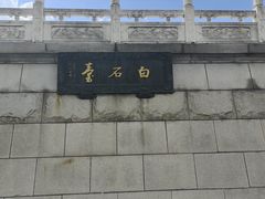 -观潮胜地公园