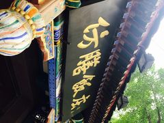 -仿膳饭庄(天安门店)