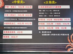 -老六海鲜城