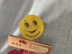 -松鹤楼·非遗·苏帮菜(融科店)