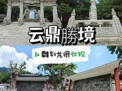 -鼎湖山风景区