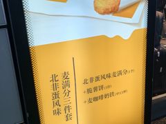 -麦当劳(上海虹桥站30B检票口楼上)
