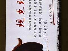 -南沙辉记烧鸡·荔枝木炭火吊烧(旧镇店)