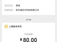 -铭洋专业采耳(田子坊店)