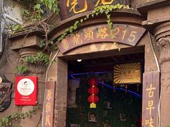 -老宅原住民沙茶面精品小吃(龙头路店)