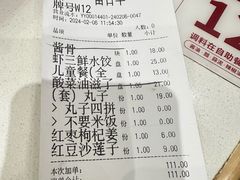 -喜家德虾仁水饺(青年大街店)
