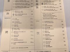 -胡麻(静安嘉里店)