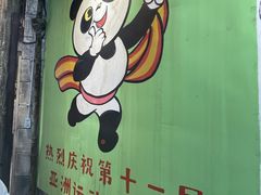 -CITY MART城市集市·里弄(北外滩来福士广场店)