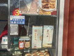 面包甜点陈列柜-宫门口馒头铺(创始人总店)
