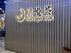 -星悦荟健身游泳(珠江新城店)