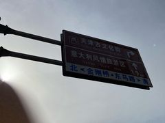 -大福来锅巴菜(古文化街店)