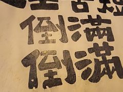 -暖都焼肉·和牛酒場(花都店)