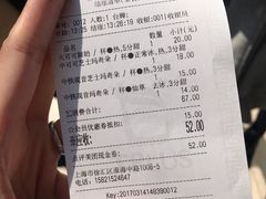 账单-TPLUS茶家(淮海店)