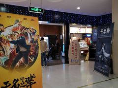 -CMC大光明影城(莲花店)