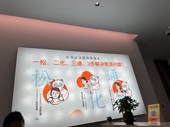 -长风拨筋养身(金虹桥店)