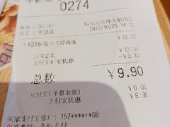 账单-吉野家(红博中央公园店)