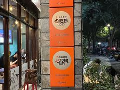 -粉家柳州螺蛳粉(杨宅路店)