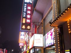 -庞家烧烤客栈(炮台山店)