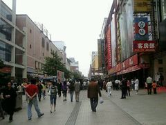 -黄兴南路步行商业街
