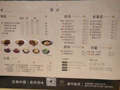 菜单-厝内小眷村(天河南一路店)