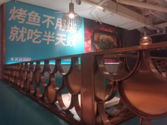 -半天妖烤鱼(方庄店)