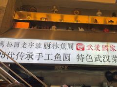 -可可大虾武汉土菜大排档(万松园1店)