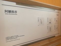 -阿嬷手作(成都万象城店)