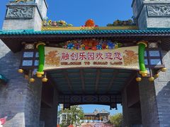 -广州融创文旅城