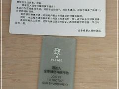 -全季酒店(成都九眼桥店)