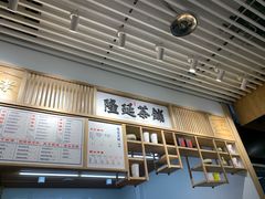-隆延茶铺(学清路驹然店)