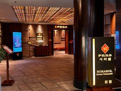 -萨拉伯尔(燕莎友谊商城店)