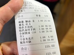 账单-元盛居(工农大路店)