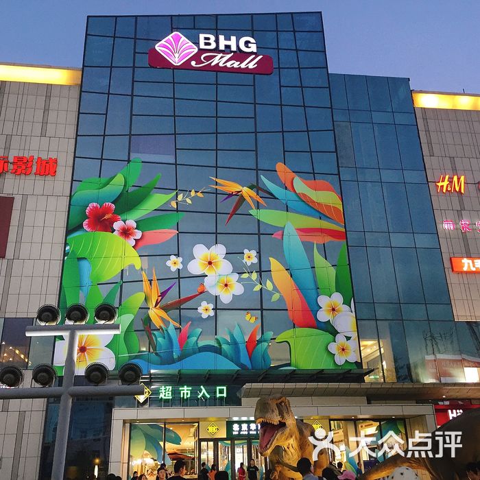 bhgmall华联购物中心