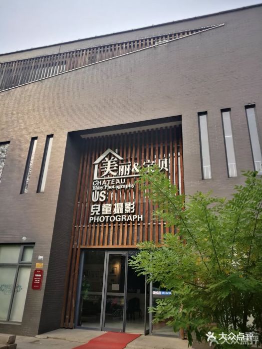 美丽宝贝儿童摄影(鼓楼总店)图片 第6张