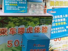 -深圳野生动物园