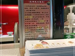 -YAMAKAWA(龙湖胥江天街店)