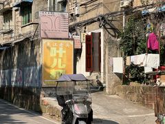 门面-夹江老头叶儿粑(石雁儿小区店)
