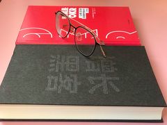 -华彬眼镜专业渐进配镜(潘家园店)