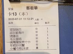 -山芋腔苏北菜(盐城滨海店)