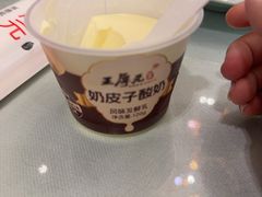 -王厚元饺子·辽菜·烤鸭(工会大厦店)