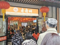 等位区-老通城豆皮大王(吉庆街店)