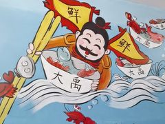 -大禹家·海鲜面馆(新闸路店)