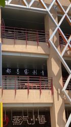 -京都墨客刺青